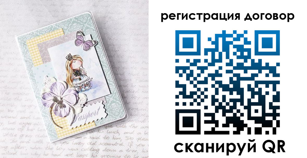 прописка для школы в Струнино